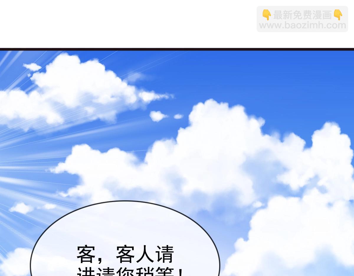 第13话 打压天凤楼(1/3)-第14话