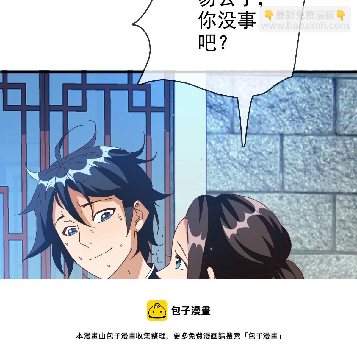 第15话 刺杀！12