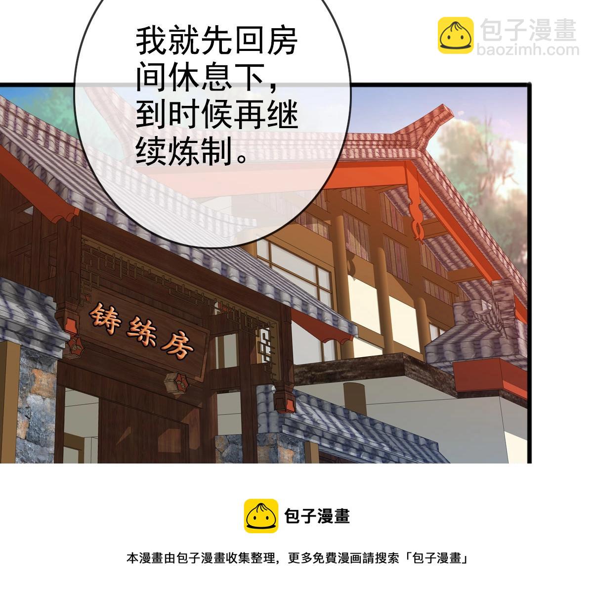 第15话 刺杀！(1/3)-第16话