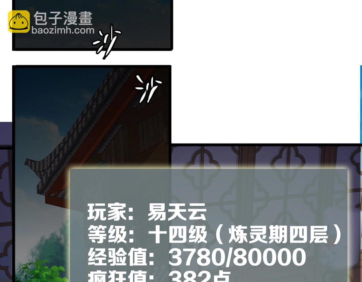 第15话 刺杀！(1/3)-第16话