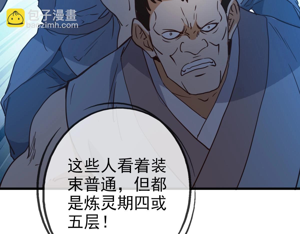 第19话 全灭天凤楼(1/3)-第20话