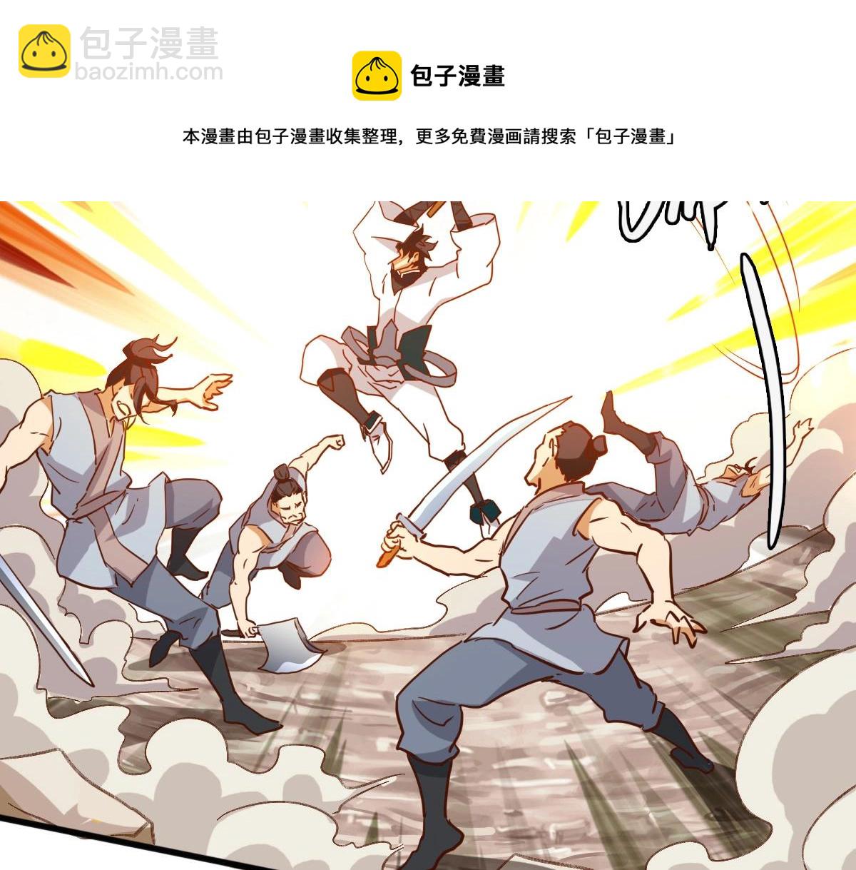 第19话 全灭天凤楼(1/3)-第20话