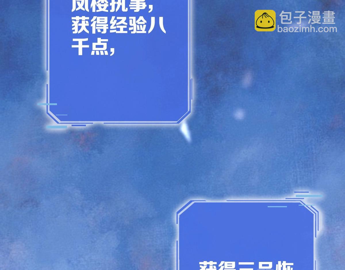 第19话 全灭天凤楼(1/3)-第20话