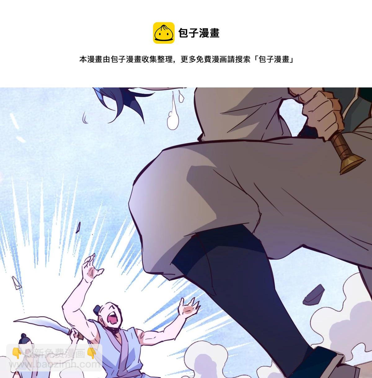 第19话 全灭天凤楼(1/3)-第20话