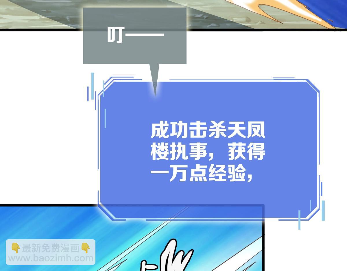 第19话 全灭天凤楼(1/3)-第20话