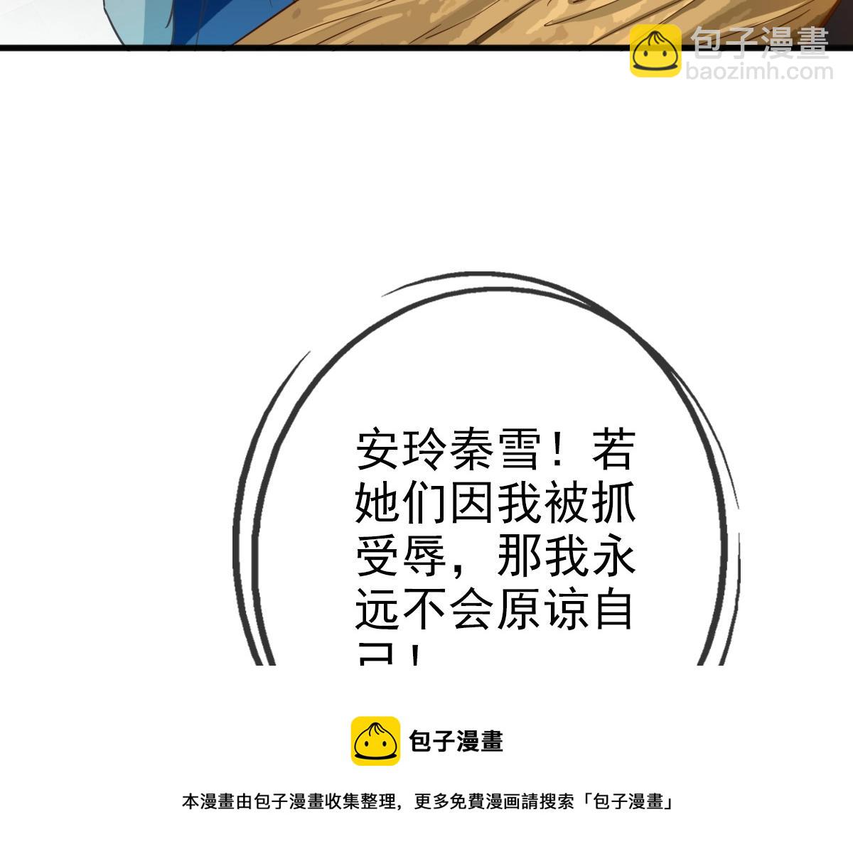 第21话 全力出手(1/3)-第22话