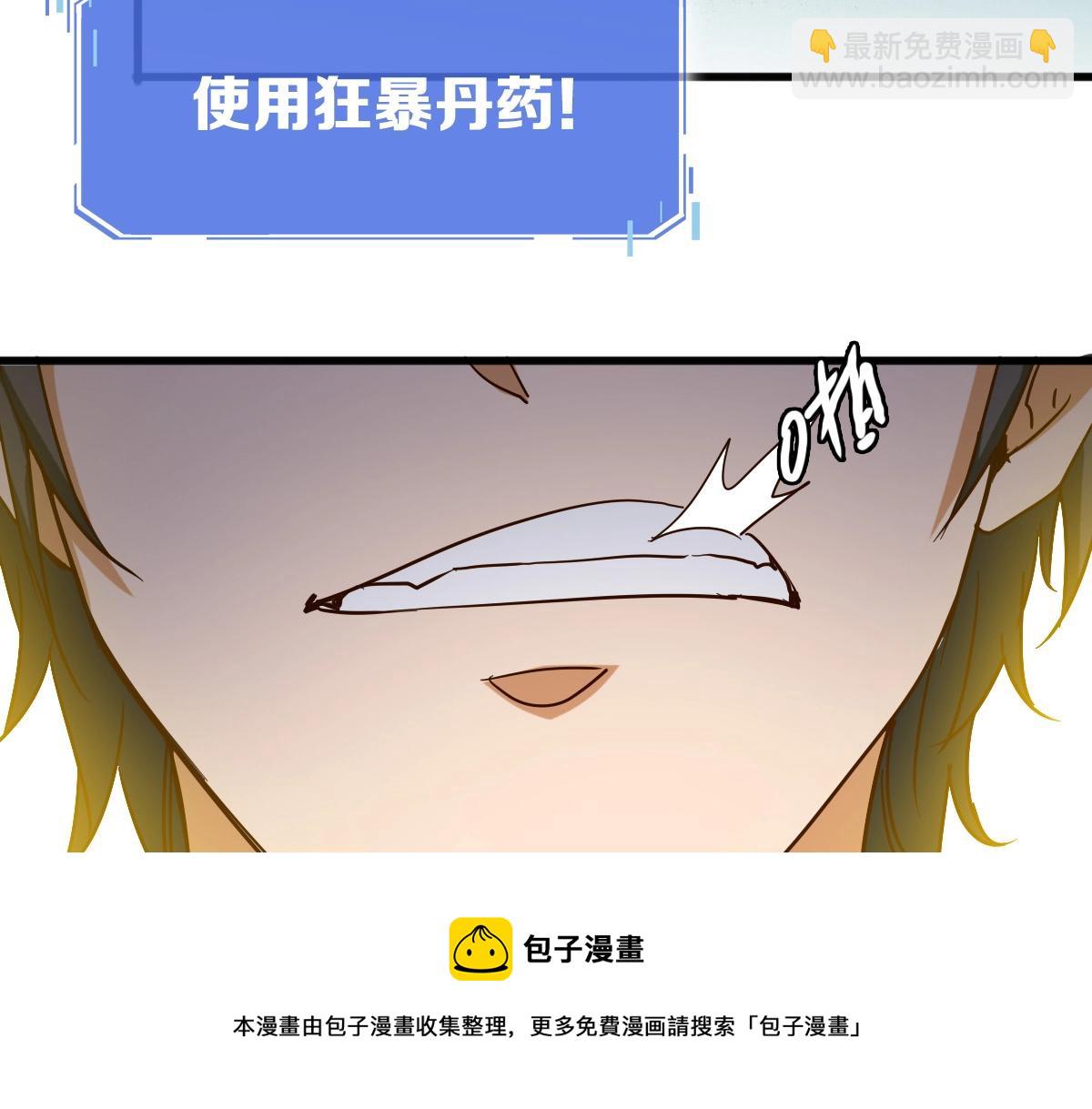 第21话 全力出手(1/3)-第22话