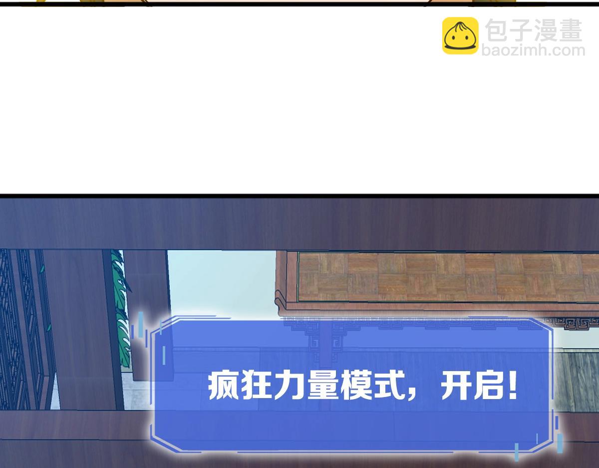 第21话 全力出手(1/3)-第22话