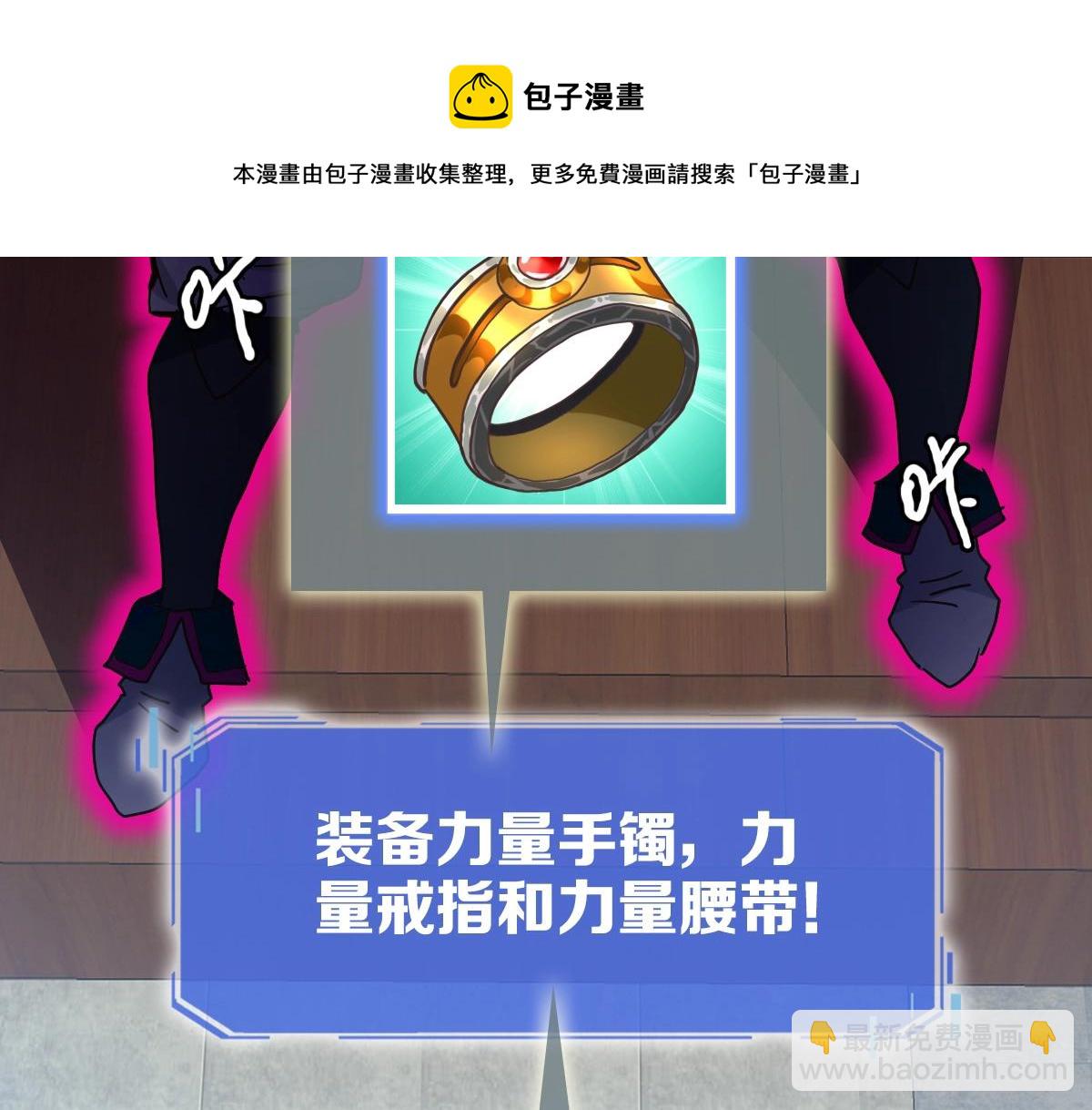 第21话 全力出手(1/3)-第22话