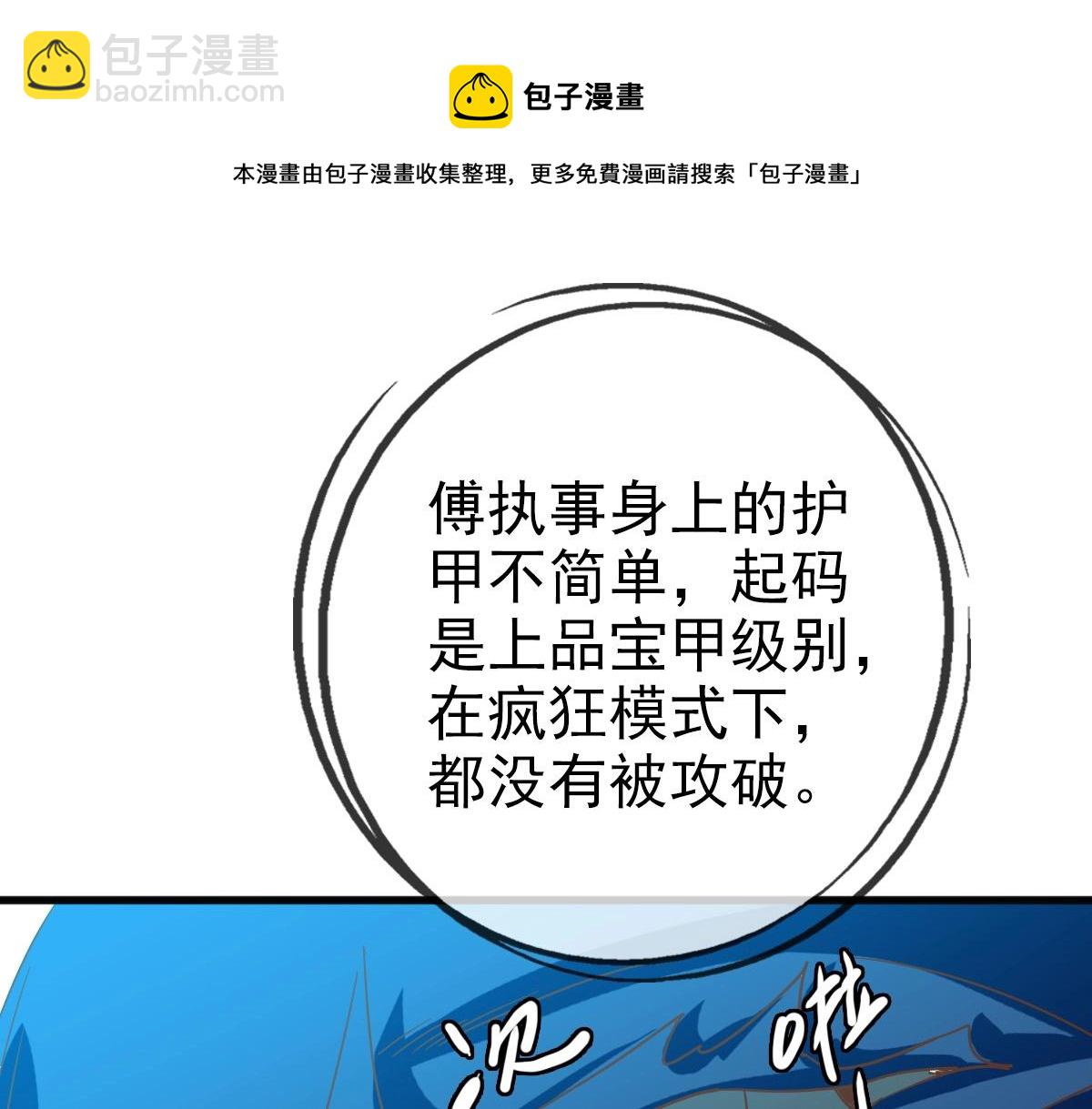 第21话 全力出手(1/3)-第22话