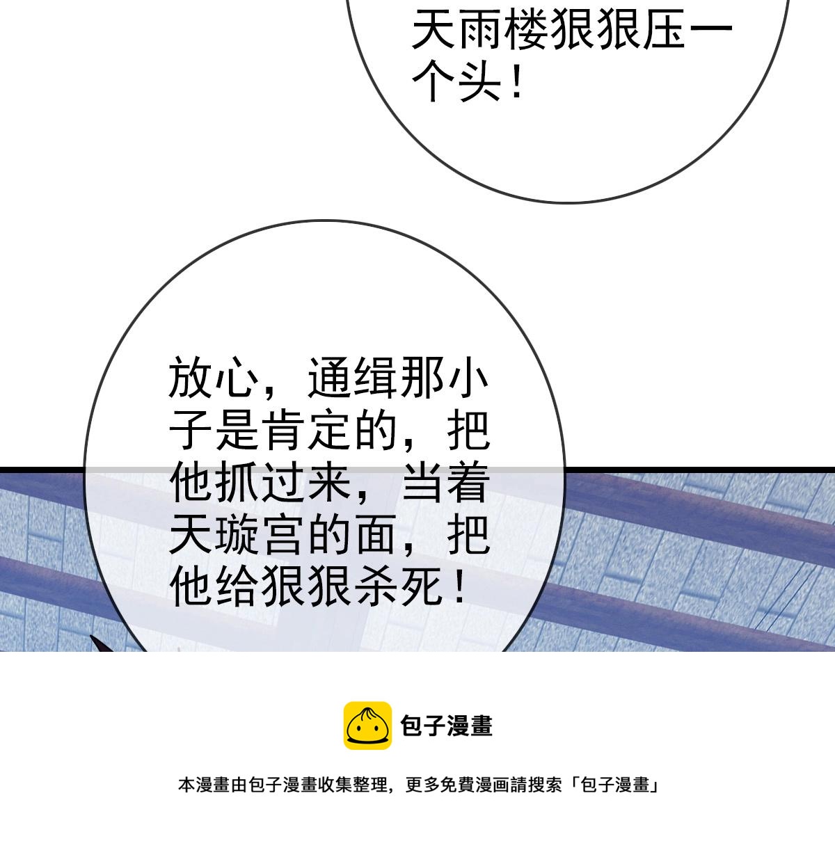 第23话 英雄救美(1/3)-第24话