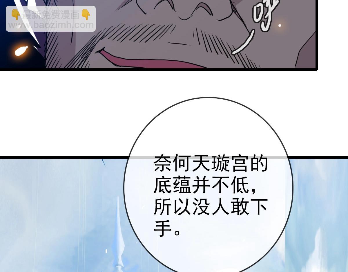 第23话 英雄救美(1/3)-第24话