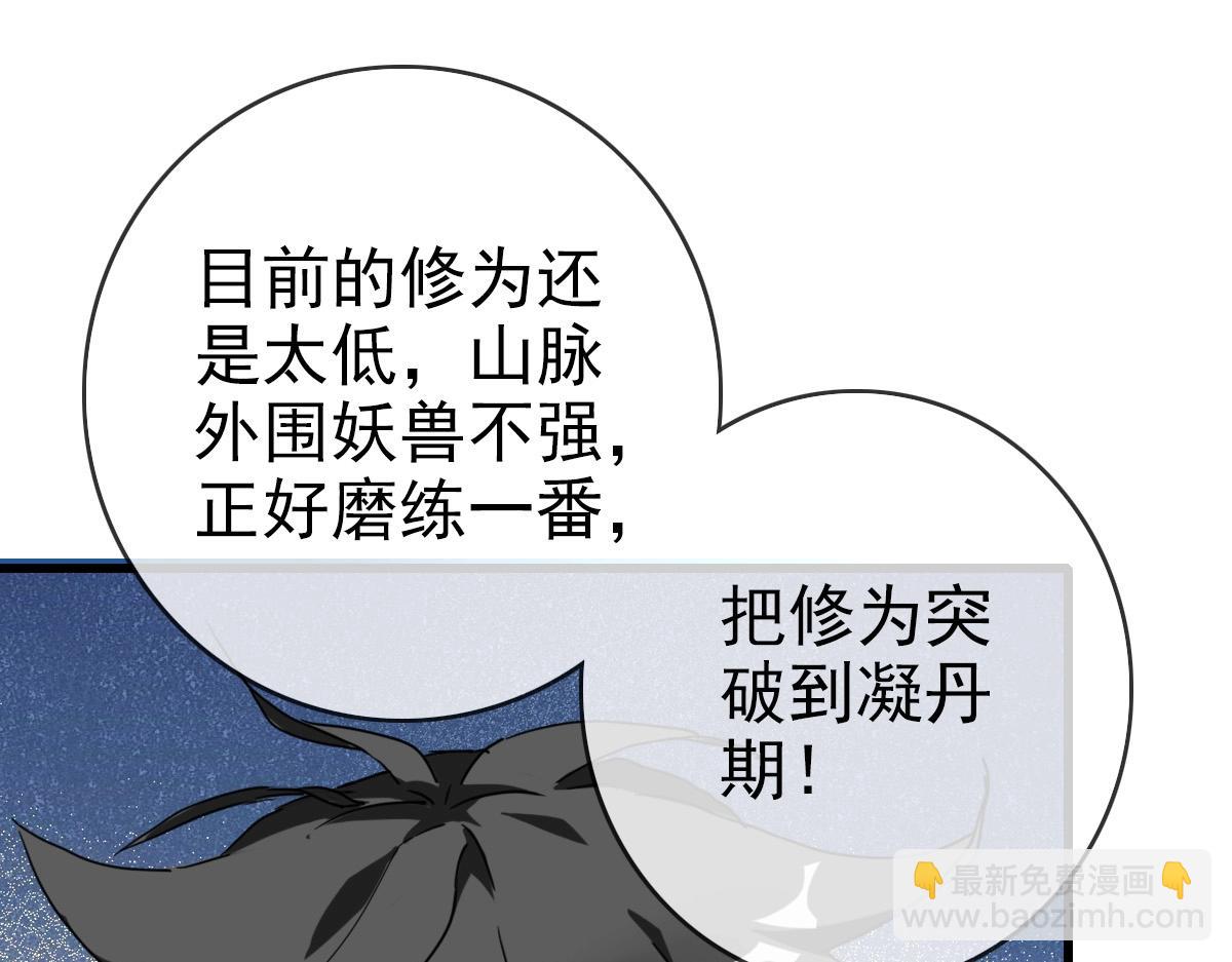 第23话 英雄救美(1/3)-第24话