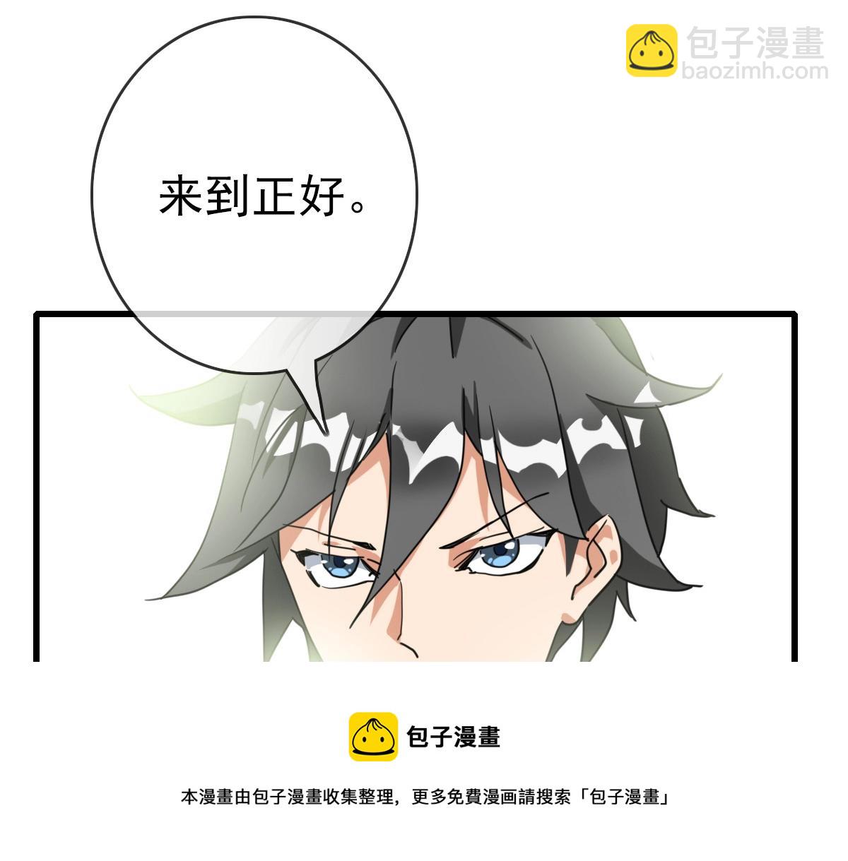 第23话 英雄救美(1/3)-第24话