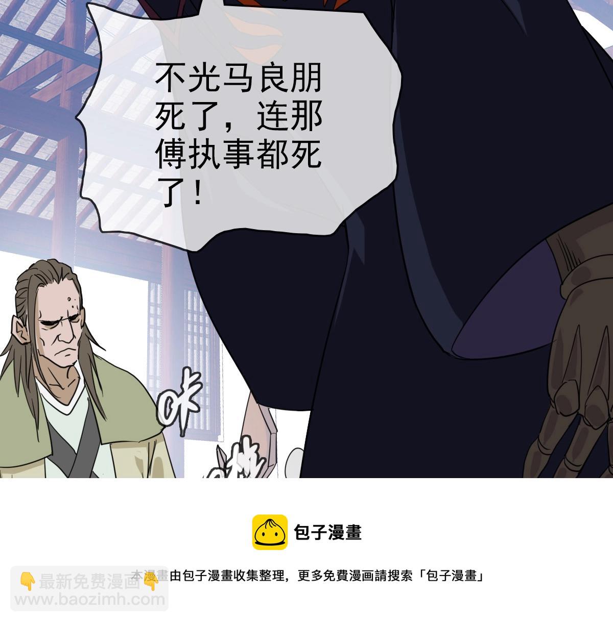 第23话 英雄救美(1/3)-第24话