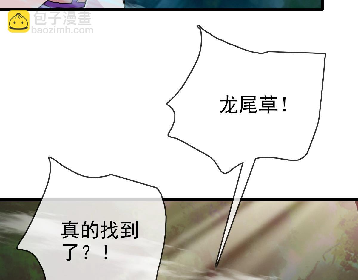 第25话 神秘遗迹(1/3)-第26话