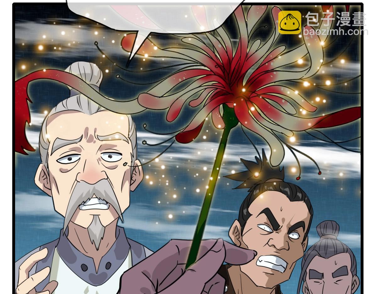 第25话 神秘遗迹(1/3)-第26话