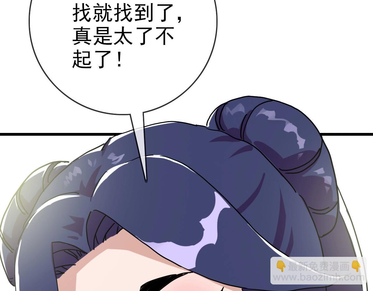 第25话 神秘遗迹(1/3)-第26话