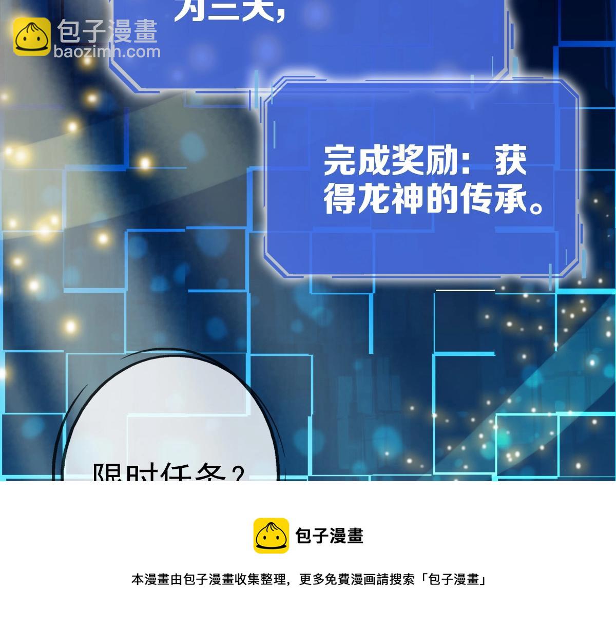 第25话 神秘遗迹(1/3)-第26话