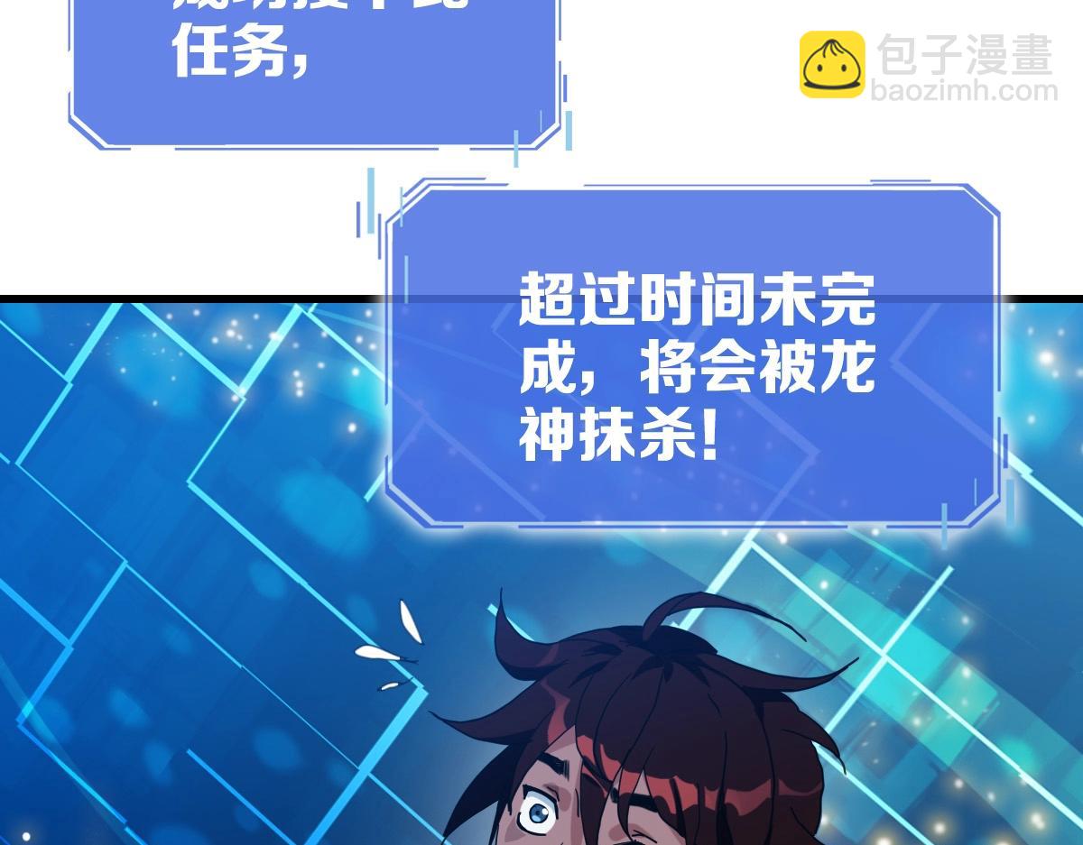 第25话 神秘遗迹(1/3)-第26话