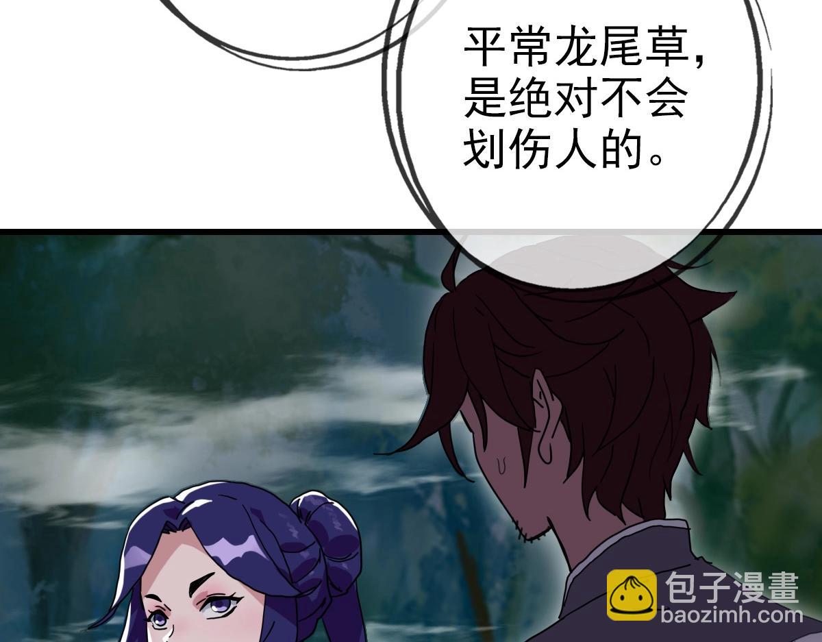 第25话 神秘遗迹(1/3)-第26话