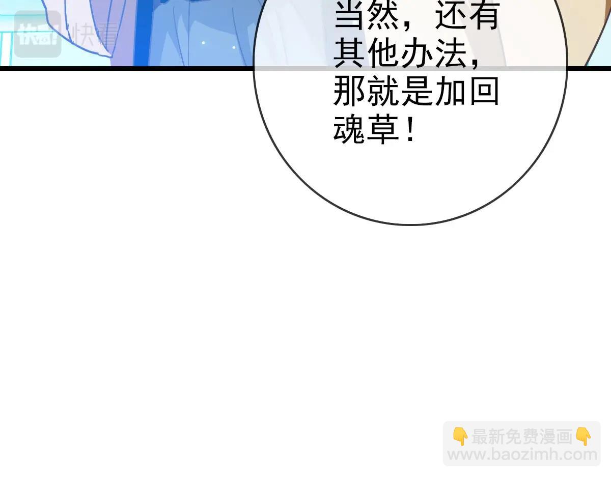 第29话 紫火神炉(1/3)-第30话