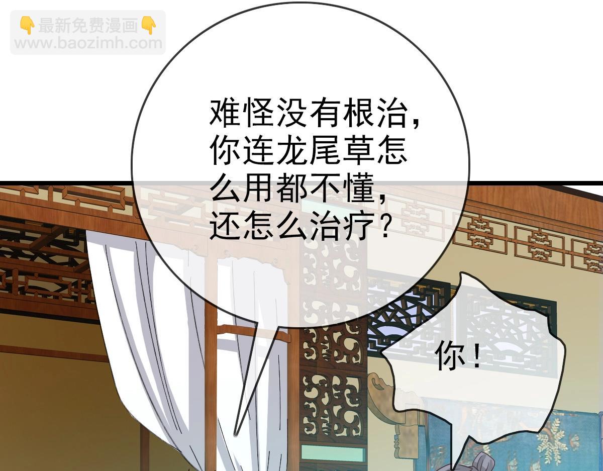 第29话 紫火神炉(1/3)-第30话