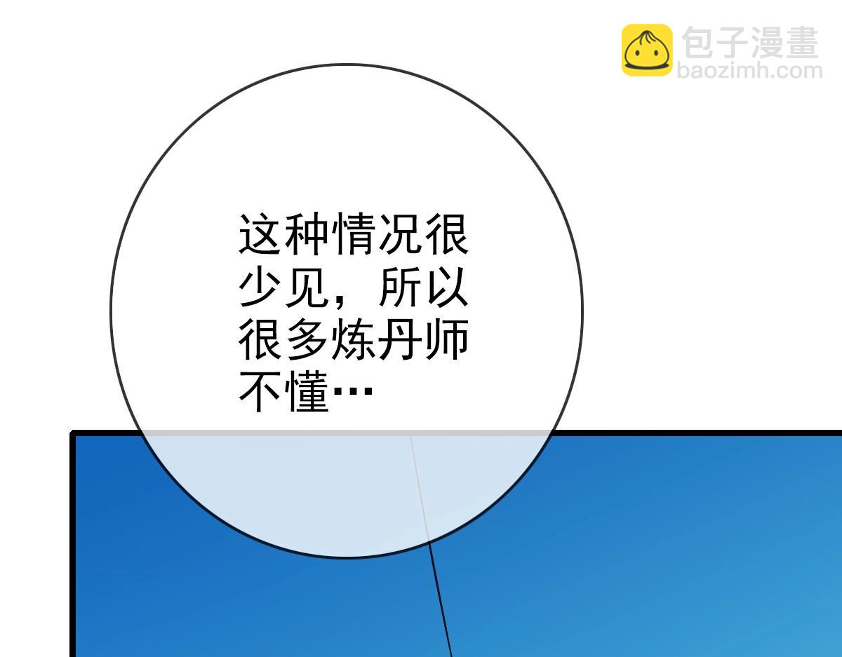 第29话 紫火神炉(1/3)-第30话