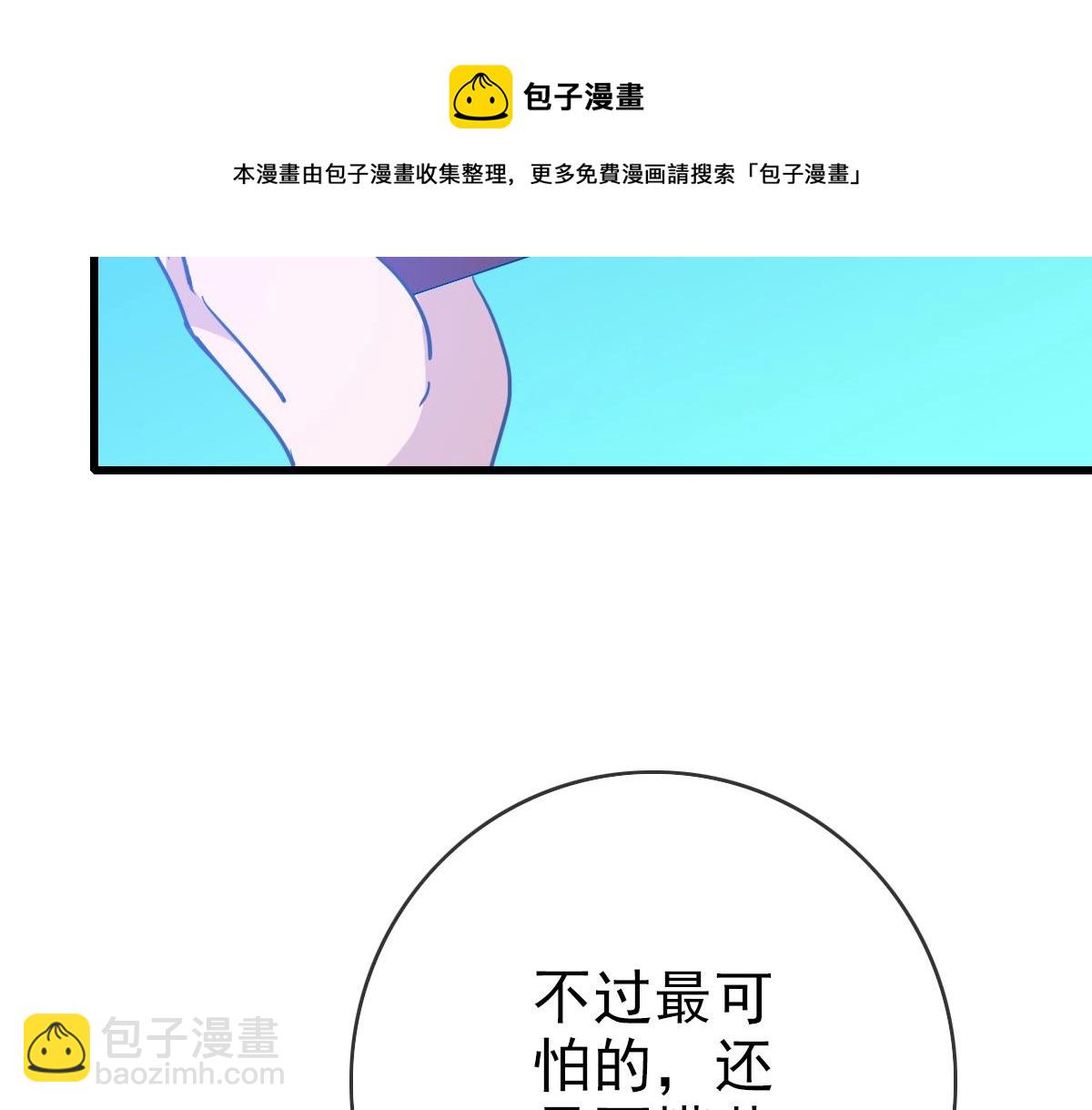 第29话 紫火神炉(1/3)-第30话