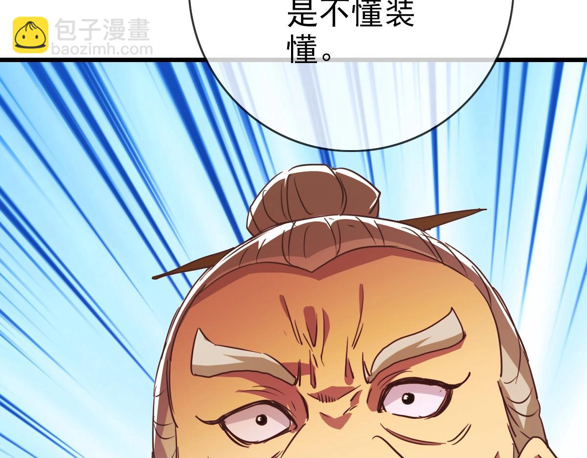 第29话 紫火神炉(1/3)-第30话