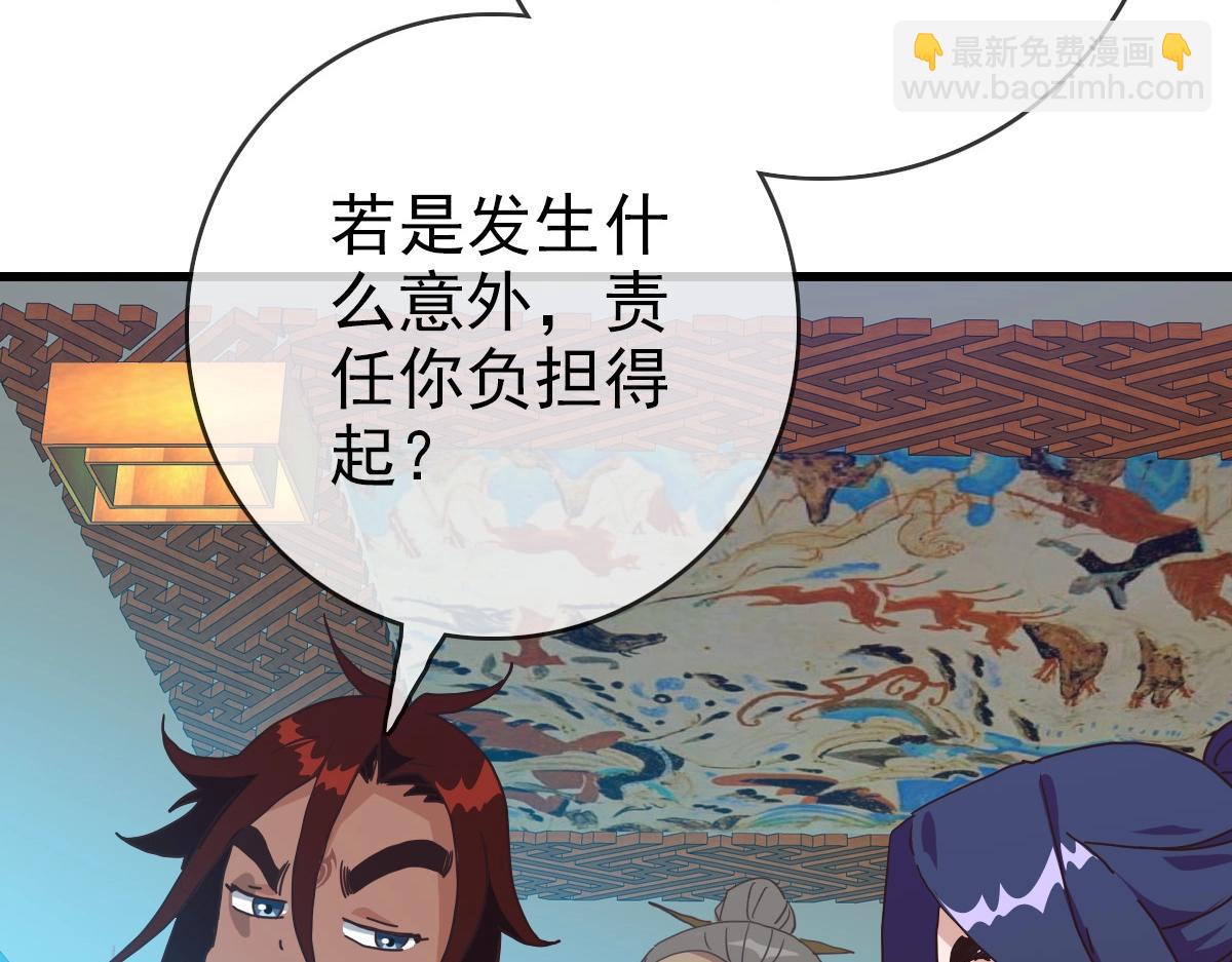 第29话 紫火神炉(1/3)-第30话