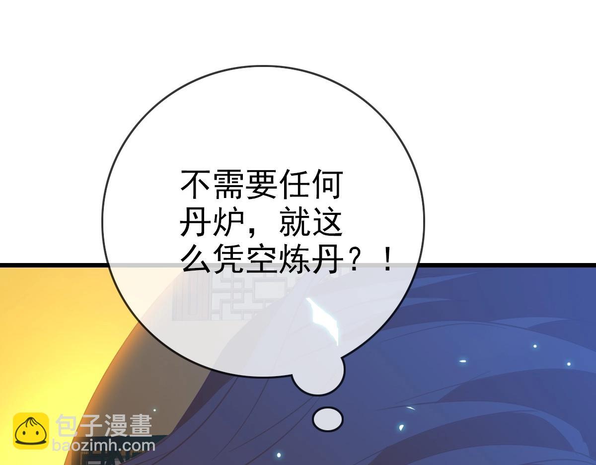 第29话 紫火神炉(1/3)-第30话