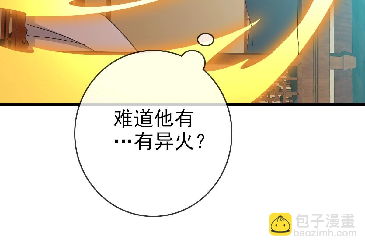 第29话 紫火神炉(1/3)-第30话