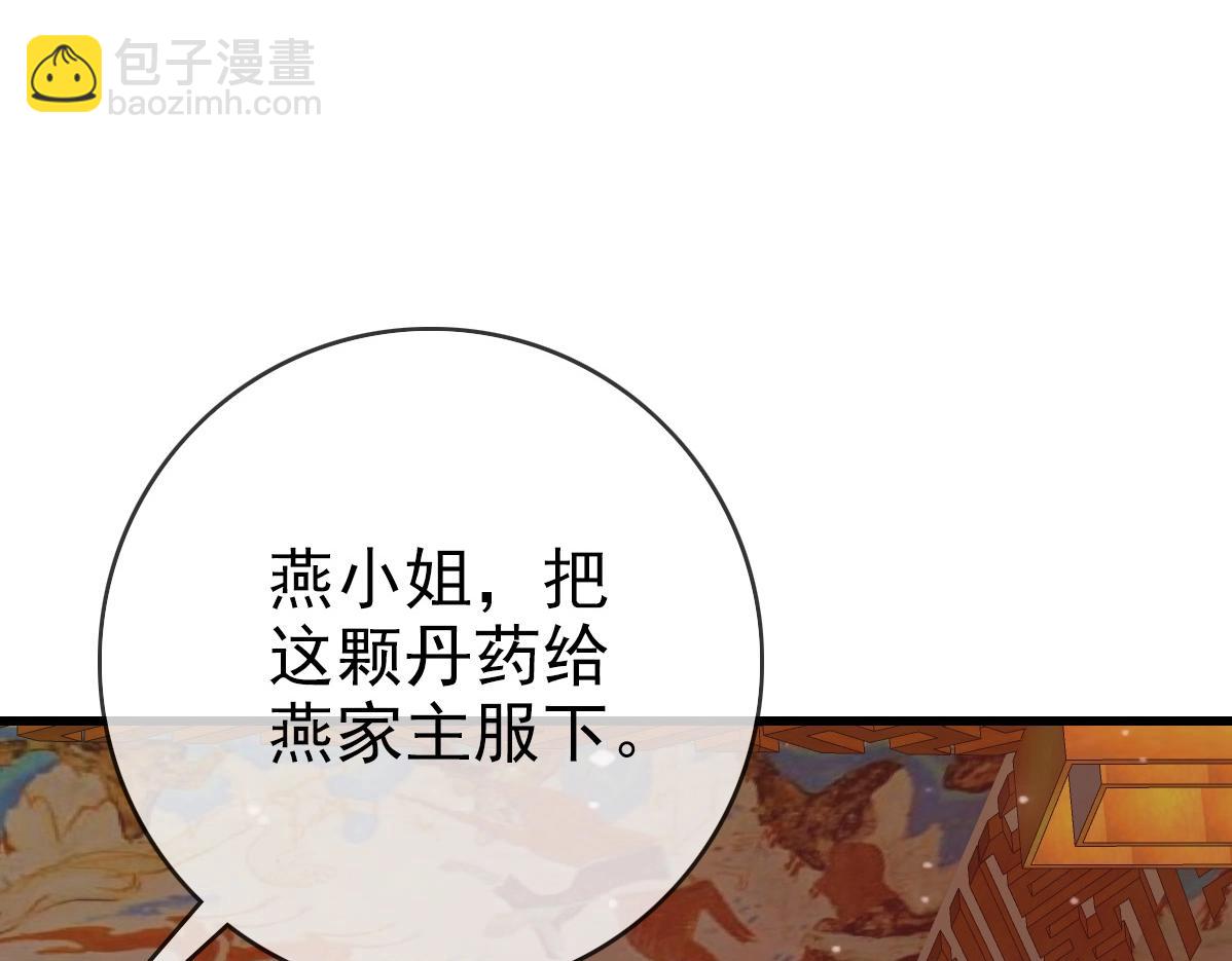 第29话 紫火神炉(1/3)-第30话