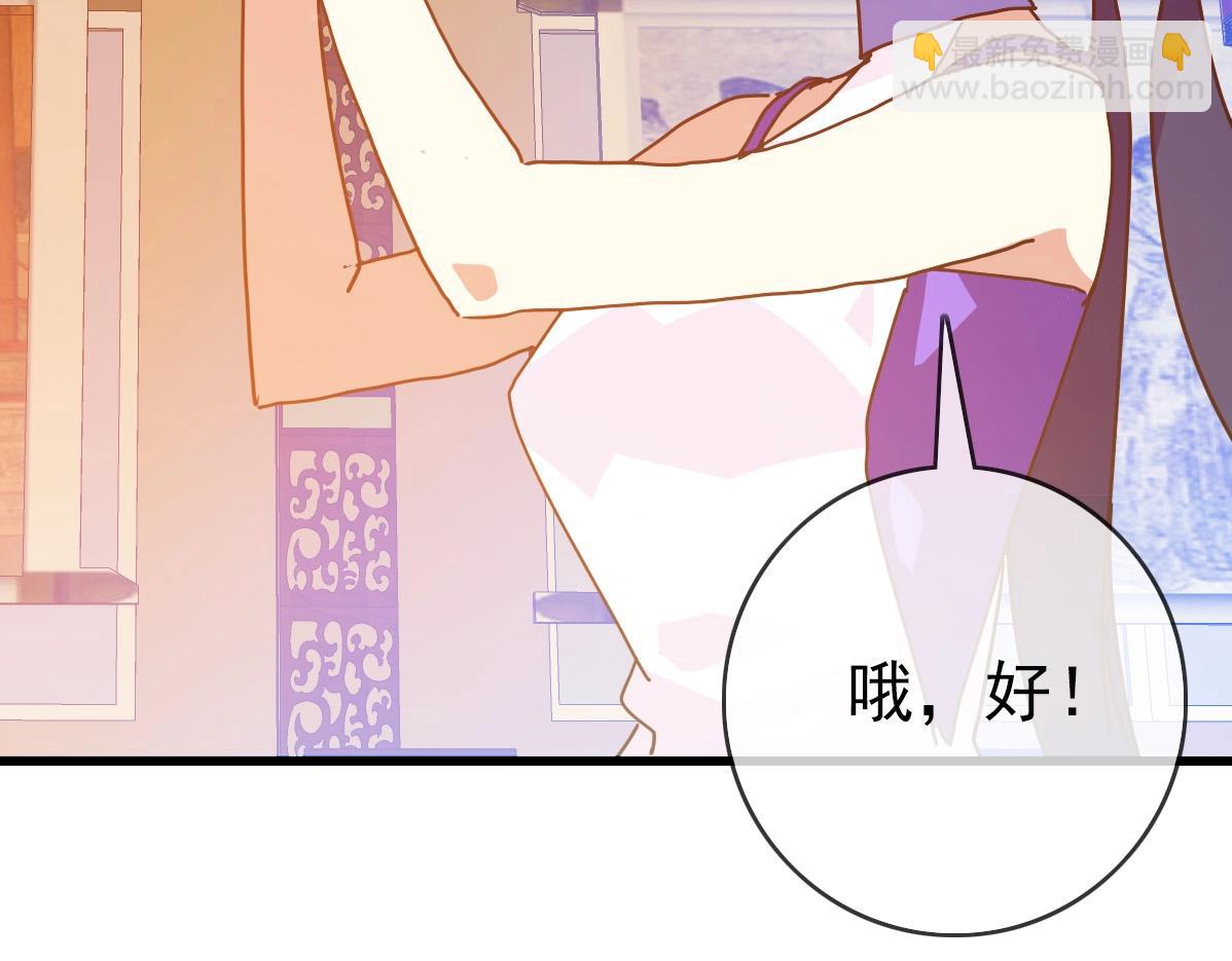 第29话 紫火神炉(1/3)-第30话