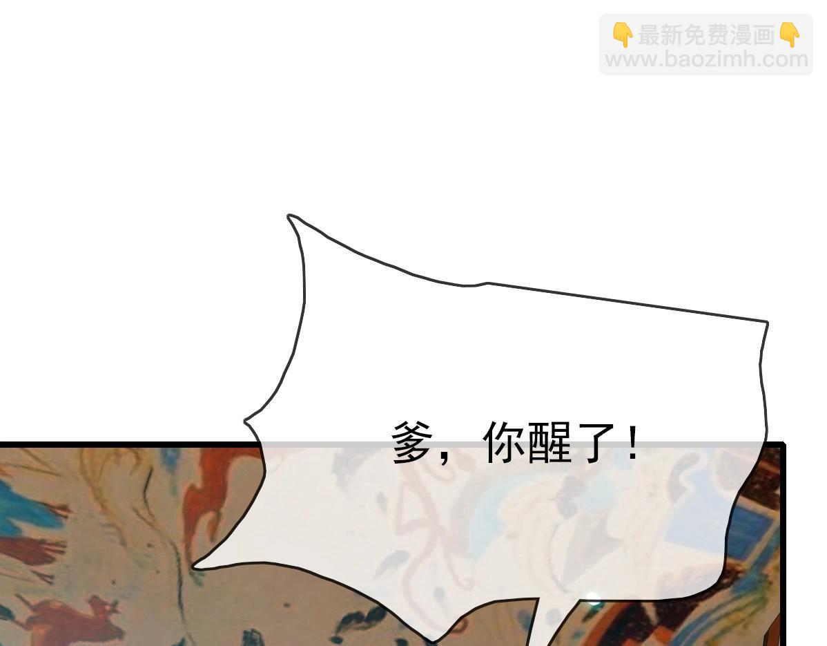 第29话 紫火神炉(1/3)-第30话