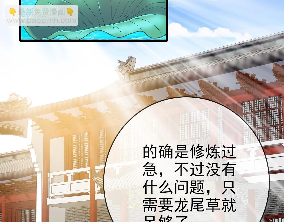 第29话 紫火神炉(1/3)-第30话