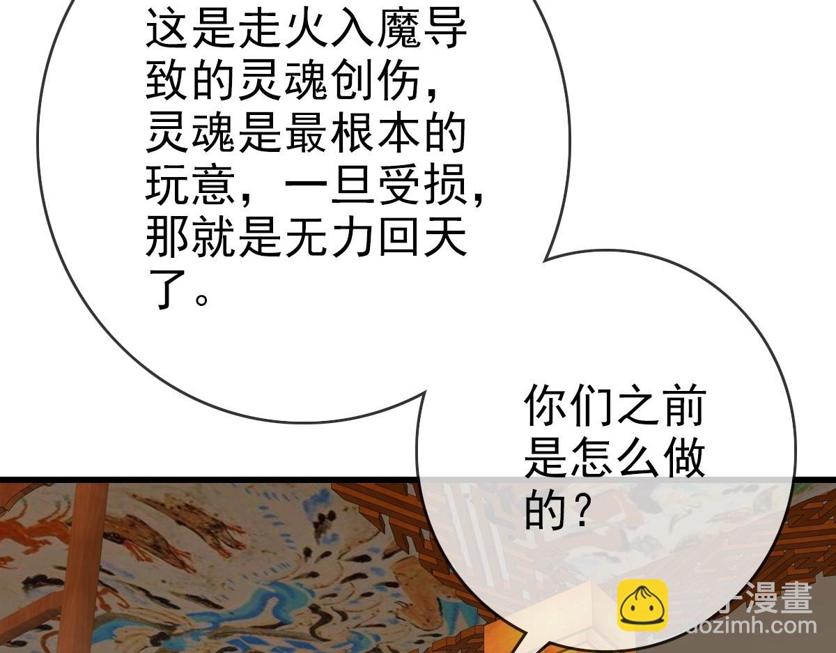 第29话 紫火神炉(1/3)-第30话