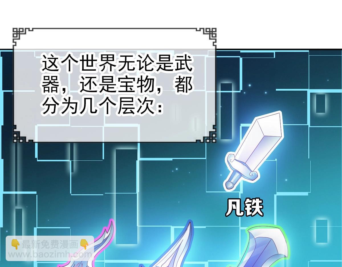 第3话 系统入门！(1/4)-第4话