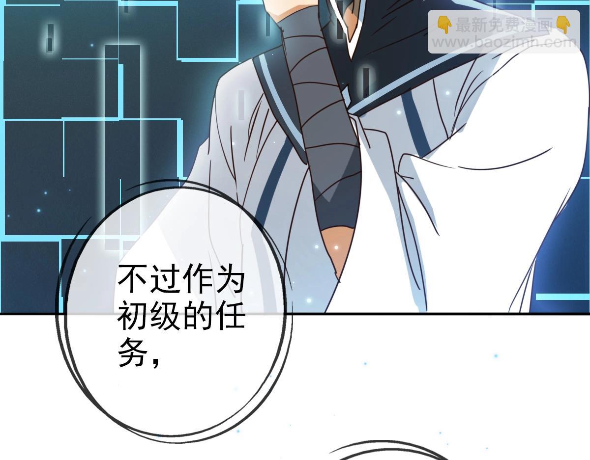 第3话 系统入门！(1/4)-第4话