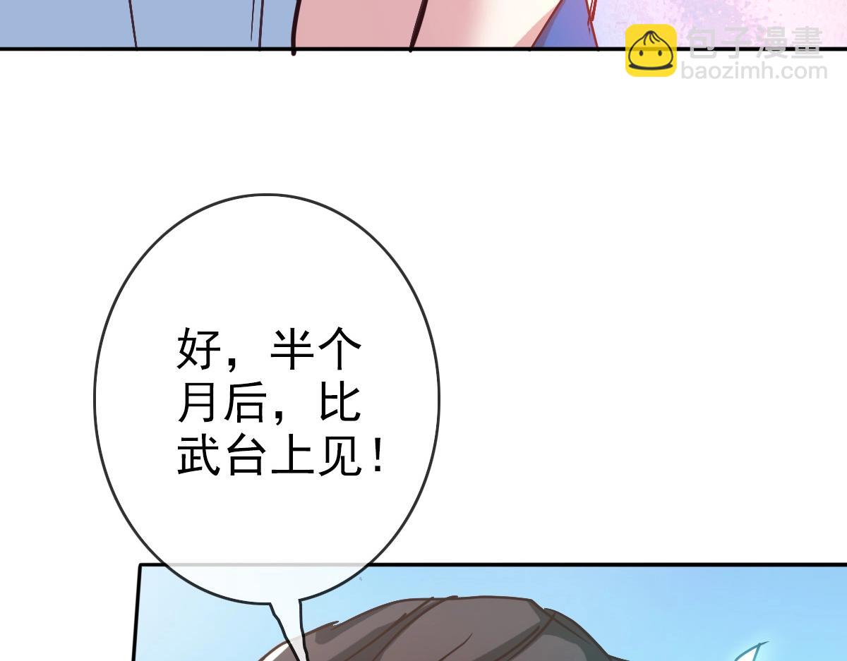 第3话 系统入门！(1/4)-第4话