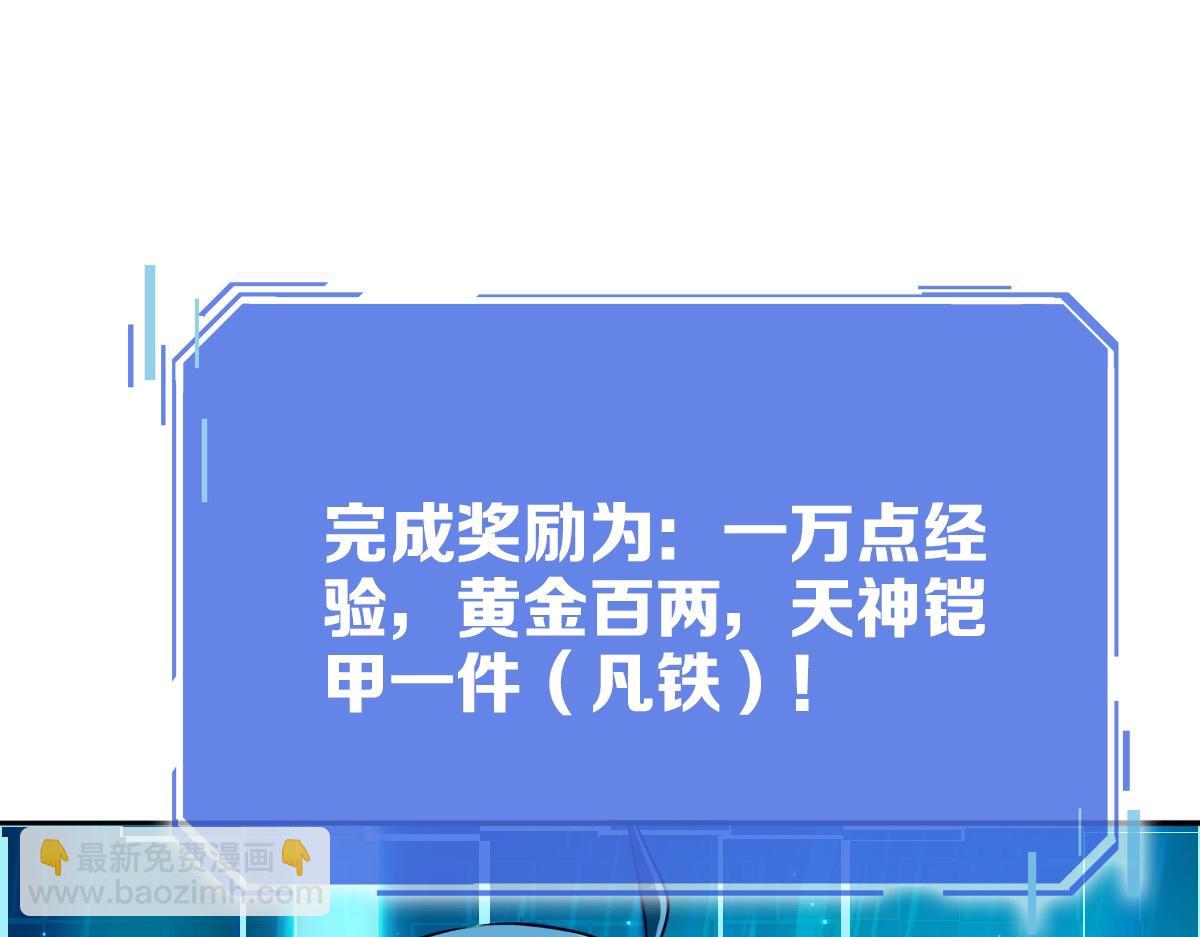 第3话 系统入门！(1/4)-第4话