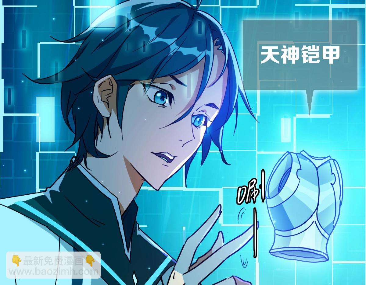 第3话 系统入门！(1/4)-第4话