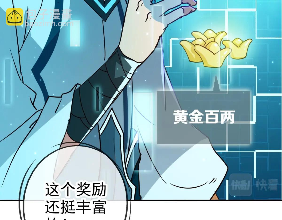 第3话 系统入门！(1/4)-第4话