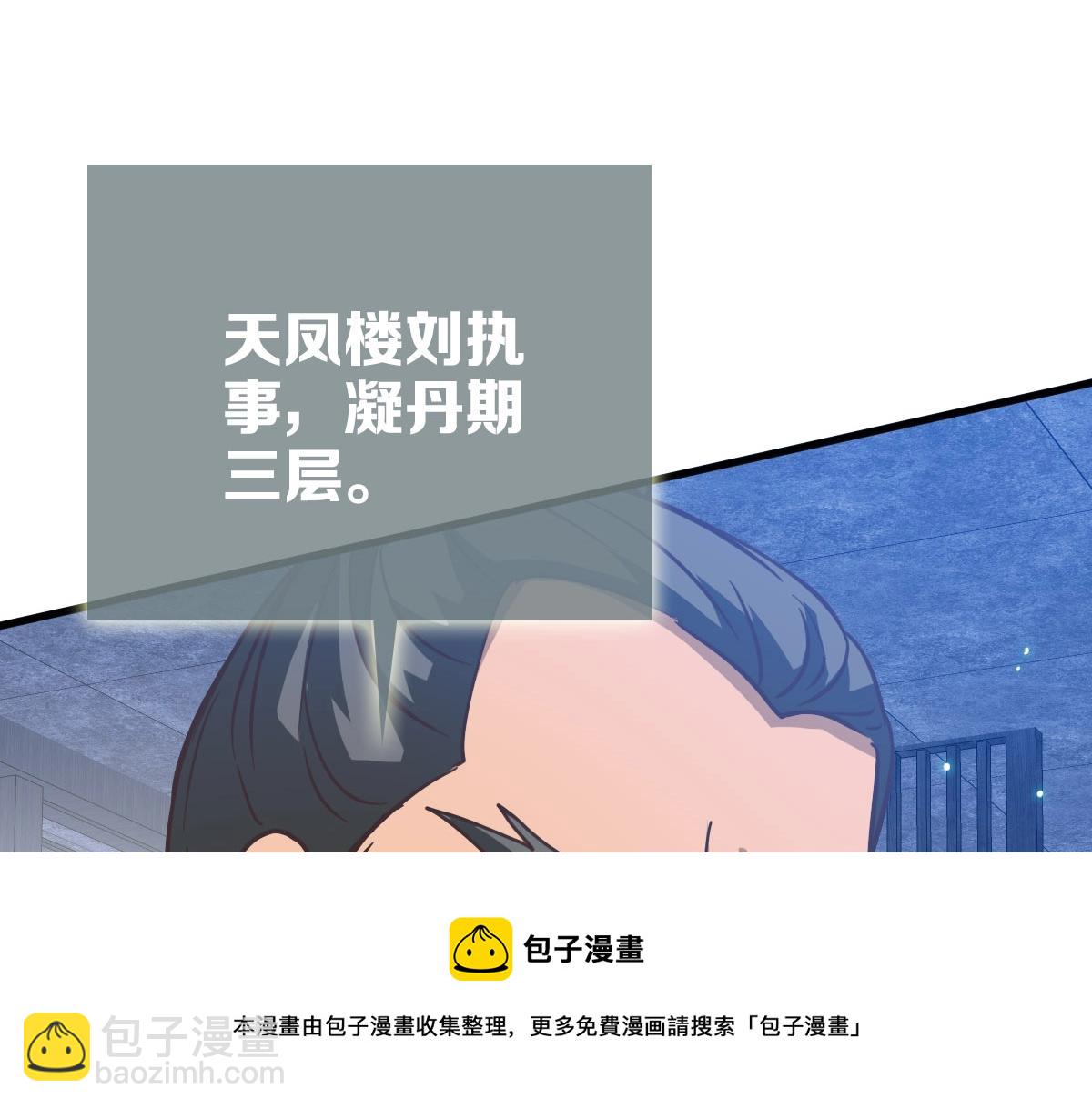 第31话 宗门之危(1/4)-第32话