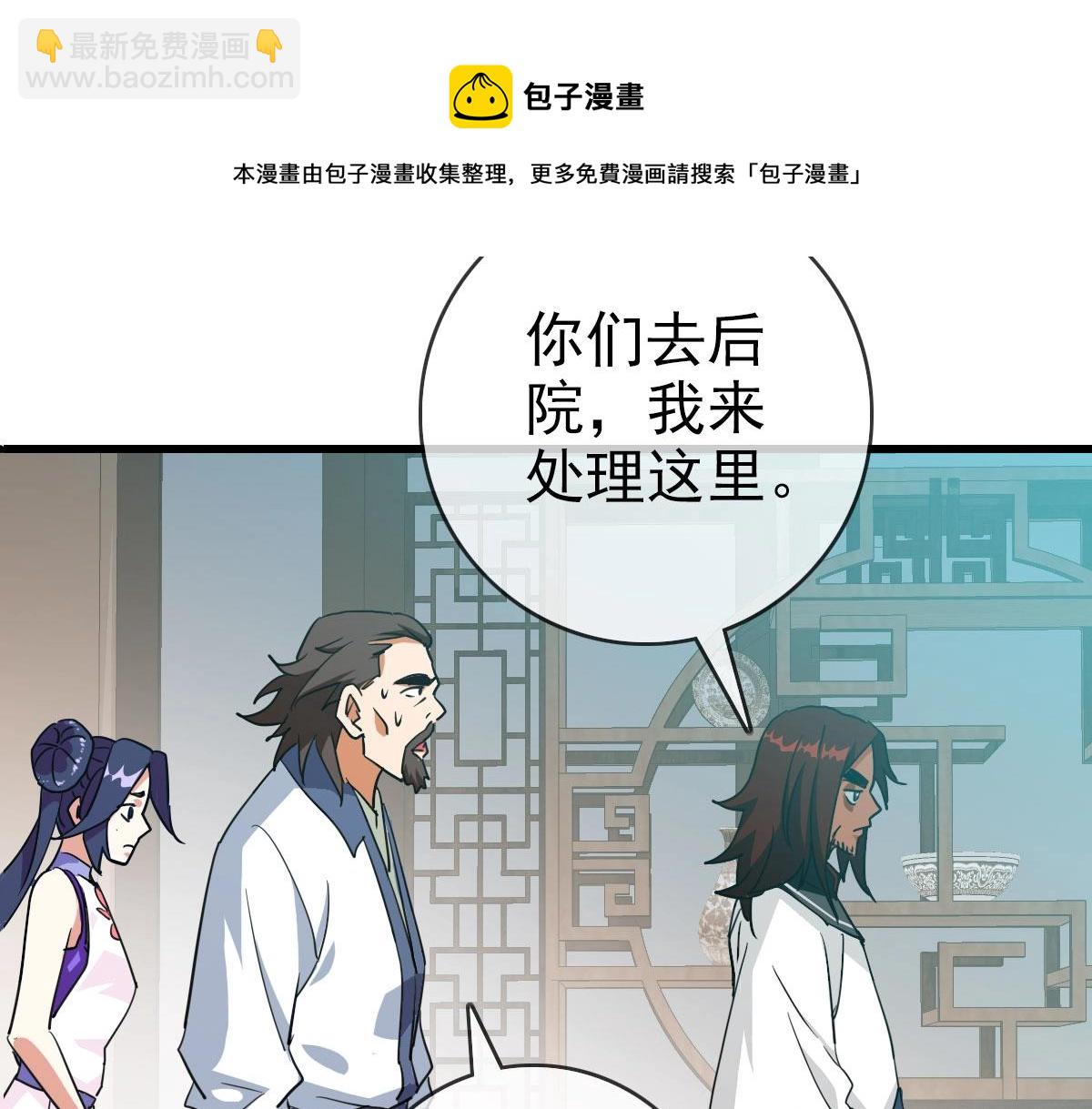 第31话 宗门之危(1/4)-第32话