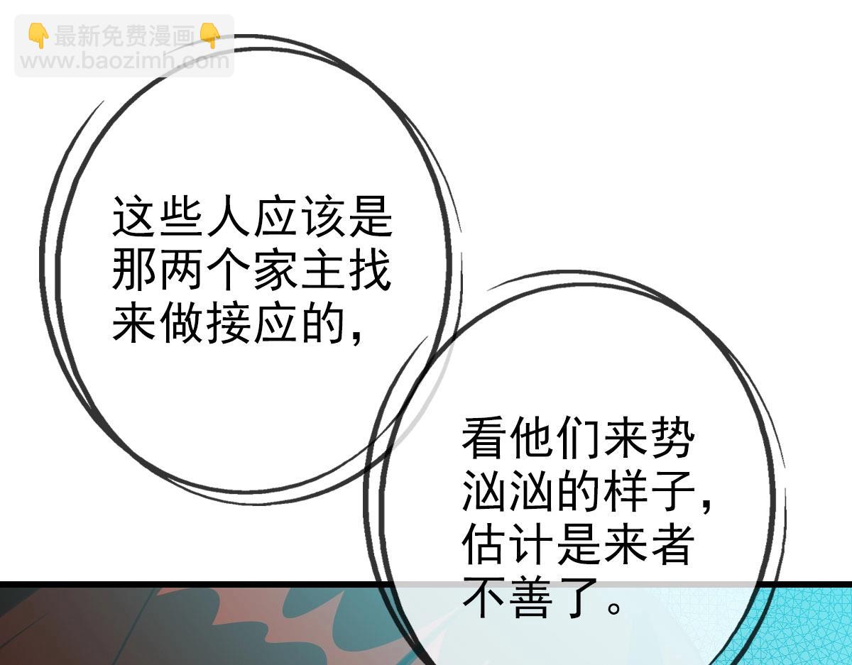 第31话 宗门之危(1/4)-第32话