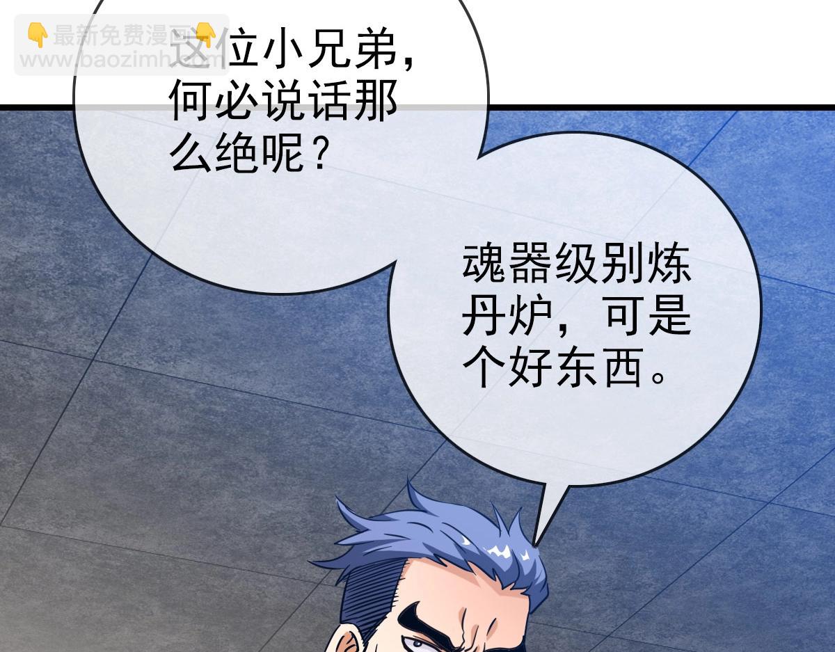 第31话 宗门之危(1/4)-第32话