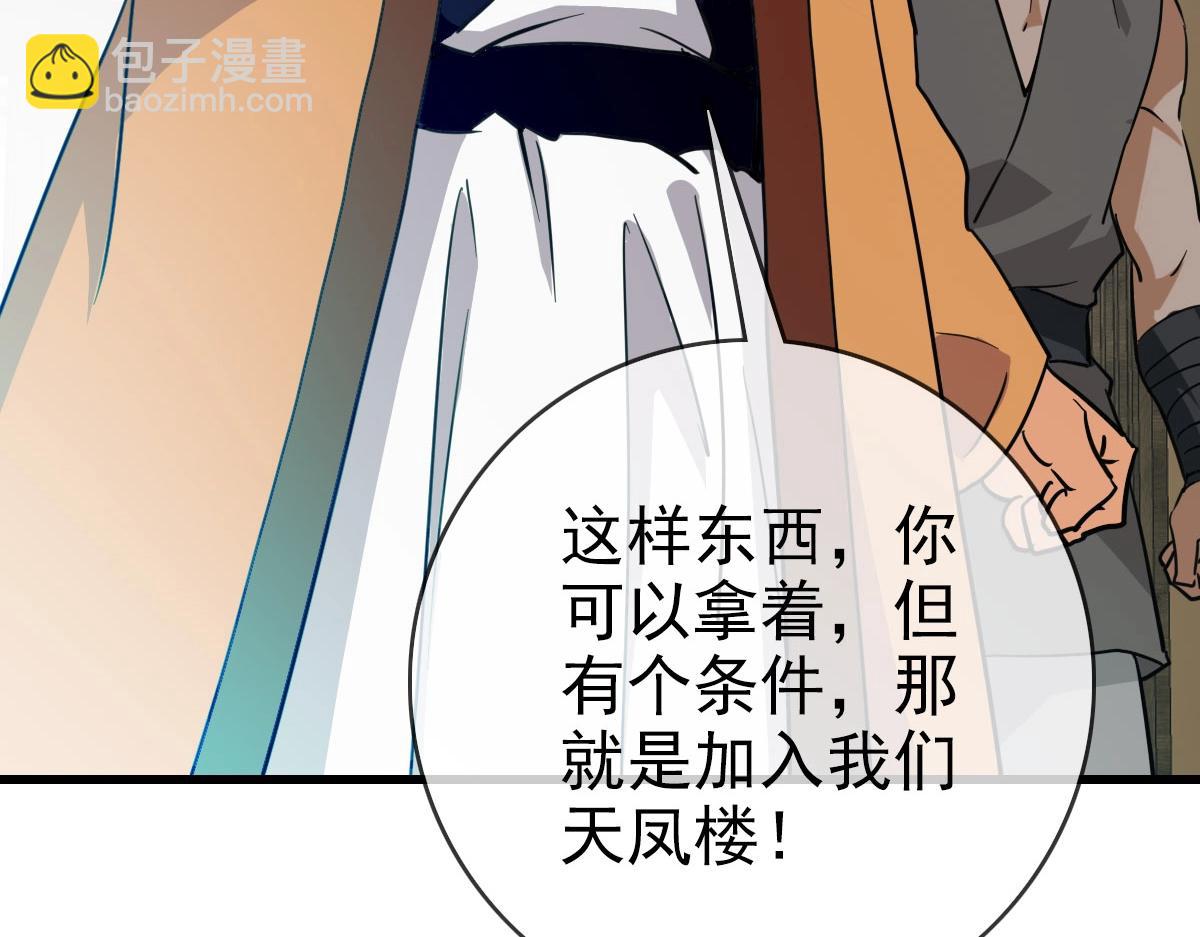 第31话 宗门之危(1/4)-第32话