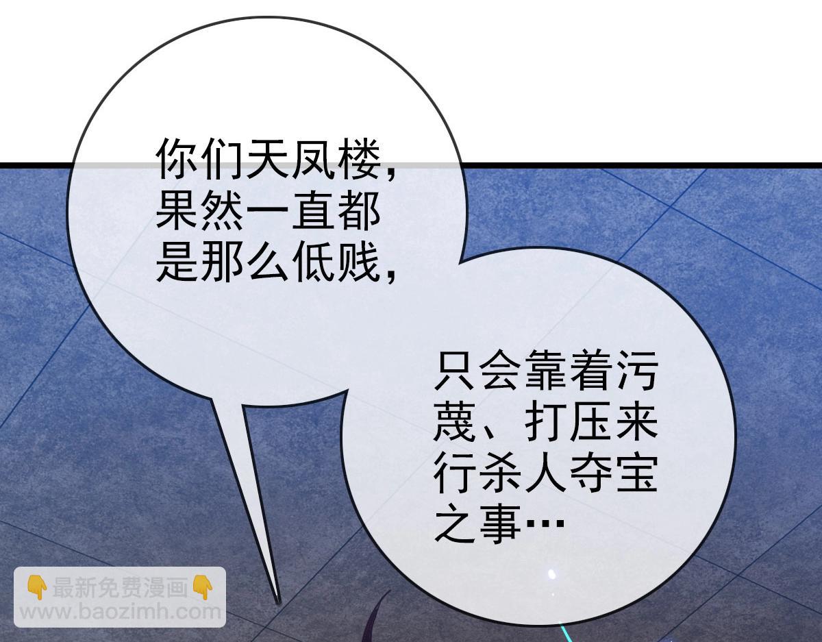 第31话 宗门之危(1/4)-第32话